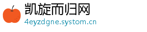 凯旋而归网